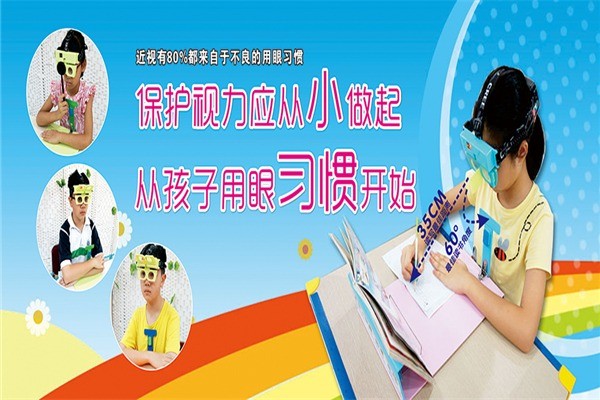 宝视亮视力保健